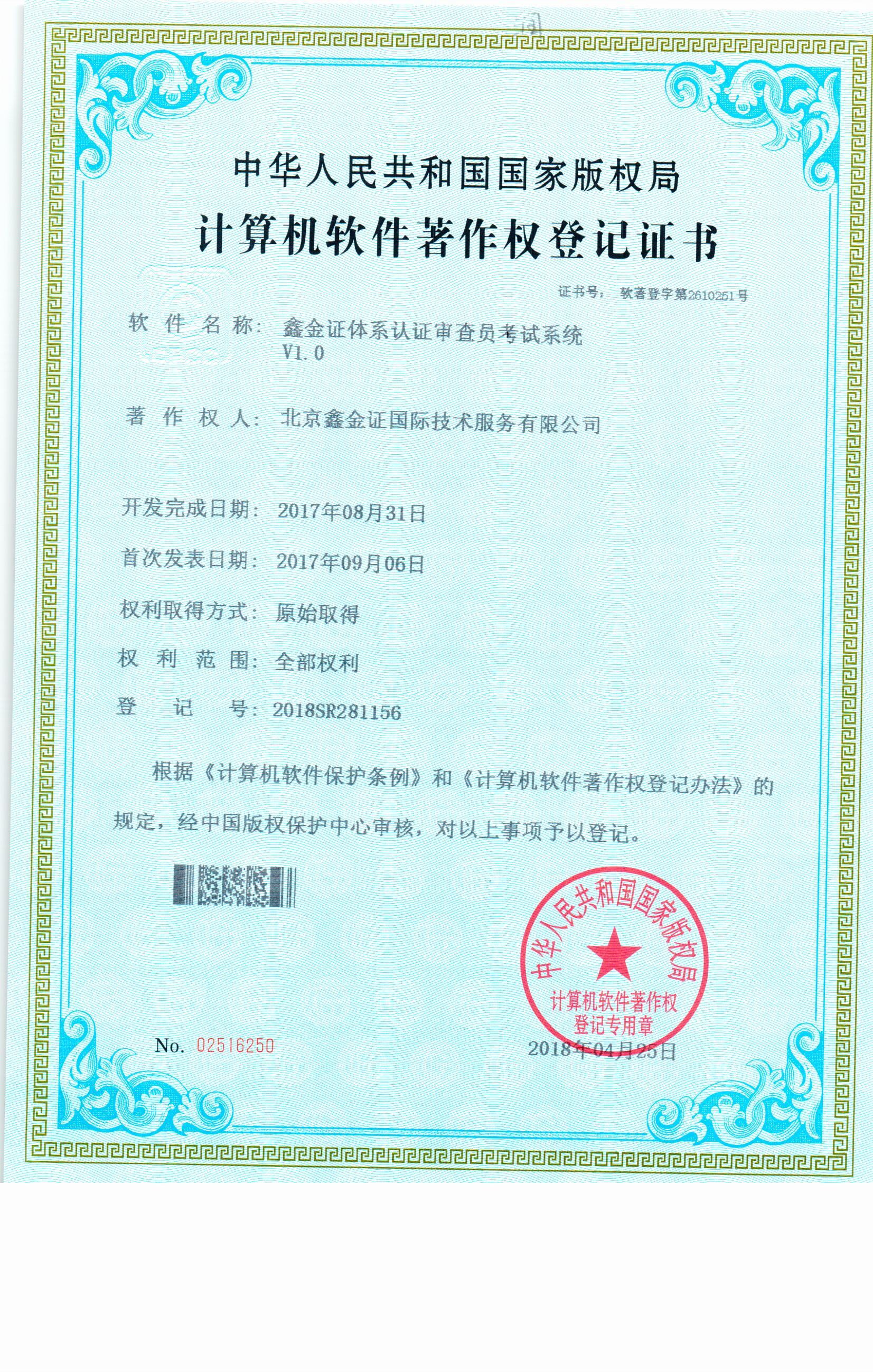 從產(chǎn)權(quán)到運(yùn)維 計(jì)算機(jī)軟件著作權(quán)與運(yùn)行維護(hù)服務(wù)的共生生態(tài)