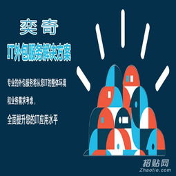 上海首奕網絡維護與安防維保 專業企業IT外包與機房維護服務