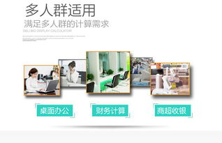 得力 deli 雙電源金屬面板桌面計算器 高效辦公的可靠伴侶